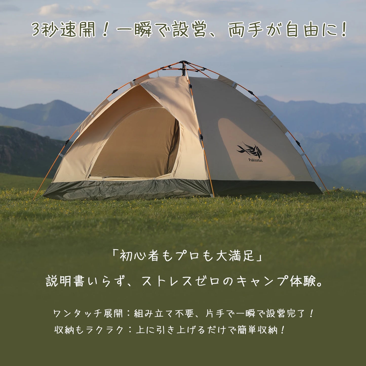 Pakicetus Windproof Family Camping Tent Easy Setup