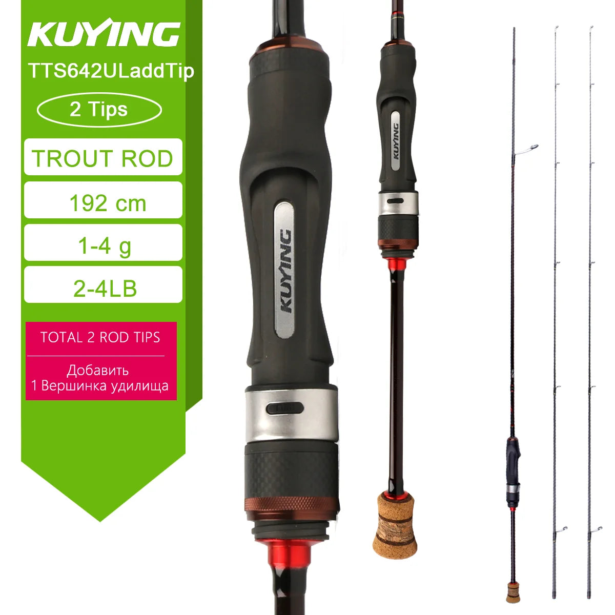 KUYING Teton LUL Fishing Rod Carbon Fiber Fast Action